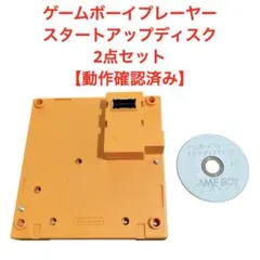 ゲームキューブ周辺機器 /ゲームボーイプレーヤー/スタートアップディスク