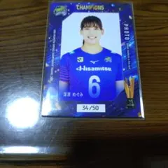 北窓絢音 SAGA久光スプリングス 優勝記念カード 50枚限定 - メルカリ
