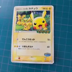 2026年最新】ポケパークのピカチュウの人気アイテム - メルカリ