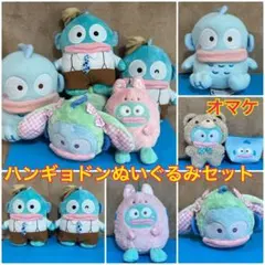 サンリオ ハンギョドン ぬいぐるみ マスコットまとめ売り 可愛いぬいぐるみのサムネイル