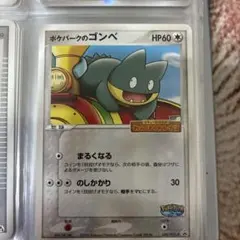 2026年最新】ポケパークのゴンベの人気アイテム - メルカリ