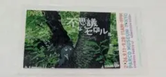 不思議なセロル展 セロルカード　PARCO　髙橋海人　パルコ　セロル　入場券