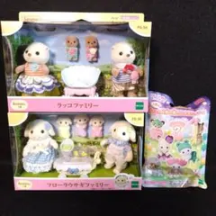 エポック社 シルバニアファミリー FS-54ラッコ＆ FS-50フローラウサギ