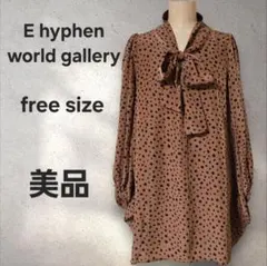 美品 E hyphen world gallery ドット風 ブラウス ボウタイ