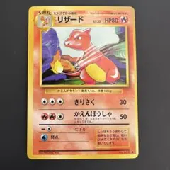 リザード Classic リザードン＆ホウオウexデッキ(CLL) キラ 00… - メルカリ
