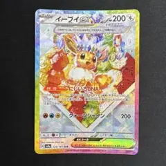 イーブイex sar ケーキ