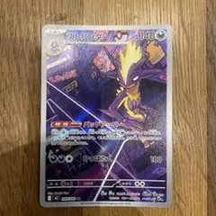 ストリンデ ホロカード 140HP