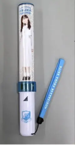 2025年最新】齋藤飛鳥 ペンライトの人気アイテム - メルカリ