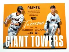 秋広優人 横川凱 ツインタワーカード 2024 BBＭ 巨人 読売ジャイアンツ