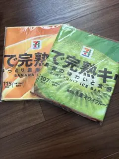 セブンイレブン　ハッピーくじ　F賞　2つ