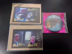 鬼滅の刃 ufotable 立志編 結んだ縁 「好き」 鱗滝左近次 セット