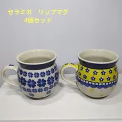 セラミカ食器　スクエア皿4枚　リップマグ1個 セラミカ食器 スクエア皿4枚 リップマグ1個 セラミカ食器 スクエア皿4