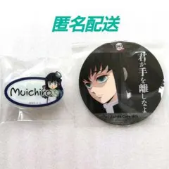 鬼滅の刃　鬼滅シアター　刀鍛冶の里編　時透無一郎コースター、ICEネームバッジ