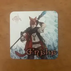 エオルゼアカフェ コースター グ・ラハ・ティア FF14 - メルカリ