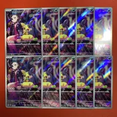 マリィのモルペコ AR仕様 10枚　プロモ　デッキ特典