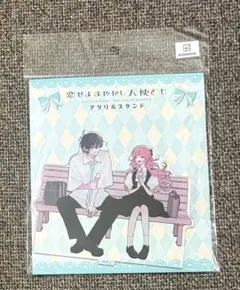 アクリルスタンド【恋せよまやかし天使ども】 おとぎ＆二神 雷　放課後 アイス
