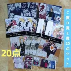 デスノート一番くじDMMくじ約20点まとめ売りE賞 C賞 夜神月弥海砂バラ