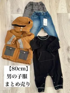 ベビーキッズ男の子冬服（アウター／パンツ／韓国服ロンパース）まとめ売り80センチ