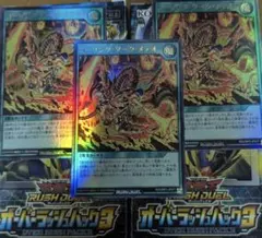 ウルトラレア　遊戯王ラッシュデュエル　コーリング・ダーク・メテオ　3枚