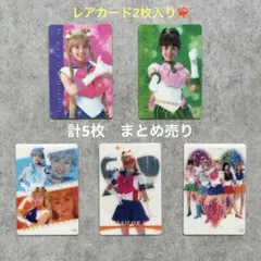 2026年最新】実写セーラームーンの人気アイテム - メルカリ