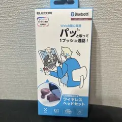 ELECOM ワイヤレスヘッドセット LBT-HSC31 レッド 未使用