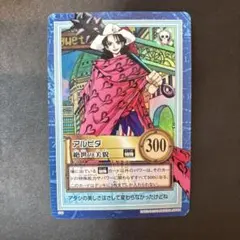 ワンピース カードダス ハイパーバトル アルビダ 2枚セット - メルカリ