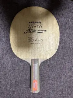 レア 廃盤 梅村礼モデル ラケット シェーク 黒蝶