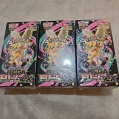 【未開封新品シュリンク付き】ポケモン MEGAドリームex 3BOX