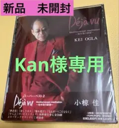小椋佳