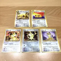 y*.様 旧裏 ポケモンカード ニャース ペルシアン 進化セット 初期 2枚