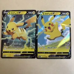 ピカチュウV：「仰天のボルテッカー」 PROMO 121/s-p おまけ付き