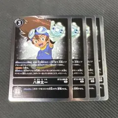 2025年最新】八神太一 カードの人気アイテム - メルカリ