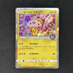 新品未開封　ポケモンセンター　トウキョー　オープン　ニョロゾ　ヒトカゲ　1998 新品未開封 ポケモンセンター トウキョー オープン ニョロゾ ヒトカゲ