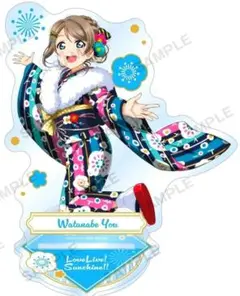 Aqours　渡辺曜　アクリルスタンド　七福神　スクフェス　アクスタ　着物