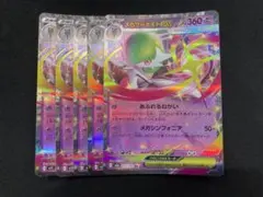 メガサーナイトex rr 5枚①