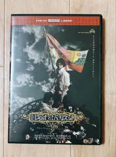 2026年最新】少年社中 dvd ロミオとジュリエット 鈴木拡樹の人気