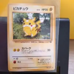 ポケモンウィークリー 「ポケモンたちも運動会？！」ピカチュウ ニャース ポケモンウィークリー 「ポケモンたちも運動会？！」ピカチュウ