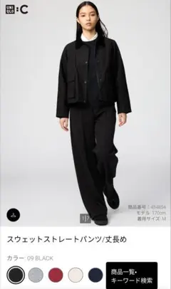 UNIQLO スウェットストレートパンツ 丈長め　S ブラック