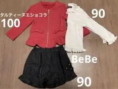 タルティーヌエショコラ　BeBe セット販売　90 100