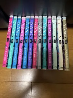ジンメン 全巻セット (1-13巻)