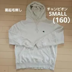 Champion パーカー 160