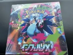 ポケカ 新品未開封 インフェルノX 1BOX