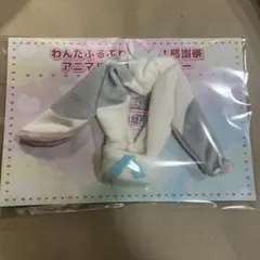 わんだふるぷりきゅあ 感謝祭 ペンライト・カバー・ヘアゴムリボン 猫組セット わんだふるぷりきゅあ 感謝祭 ペンライト・カバー・ヘアゴム