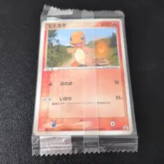 2026年最新】ポケモンカード ヒトカゲ 052/ADV-P 明治 meijiの人気