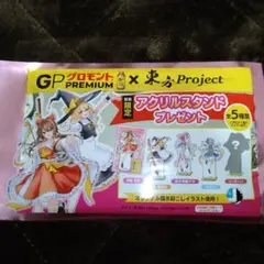 グロモントプレミアム✕東方プロジェクト オリジナル アクリルスタンド 未開封 ⑬