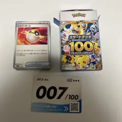 即日発送】スタートデッキ100 No.032￤リーリエのピッピex SARなし
