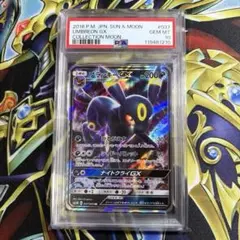 ブラッキーGX RR コレクションムーン 037/060 PSA10 - メルカリ