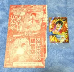 ミラクルバトルカードダス ミラバト ルフィ 悟空 Vジャンプ プロモ