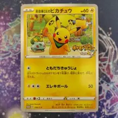 救助隊DXのピカチュウ　ポケダン