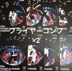 StrayKids KARMA HMV フライヤー 8枚 コンプ 2セット